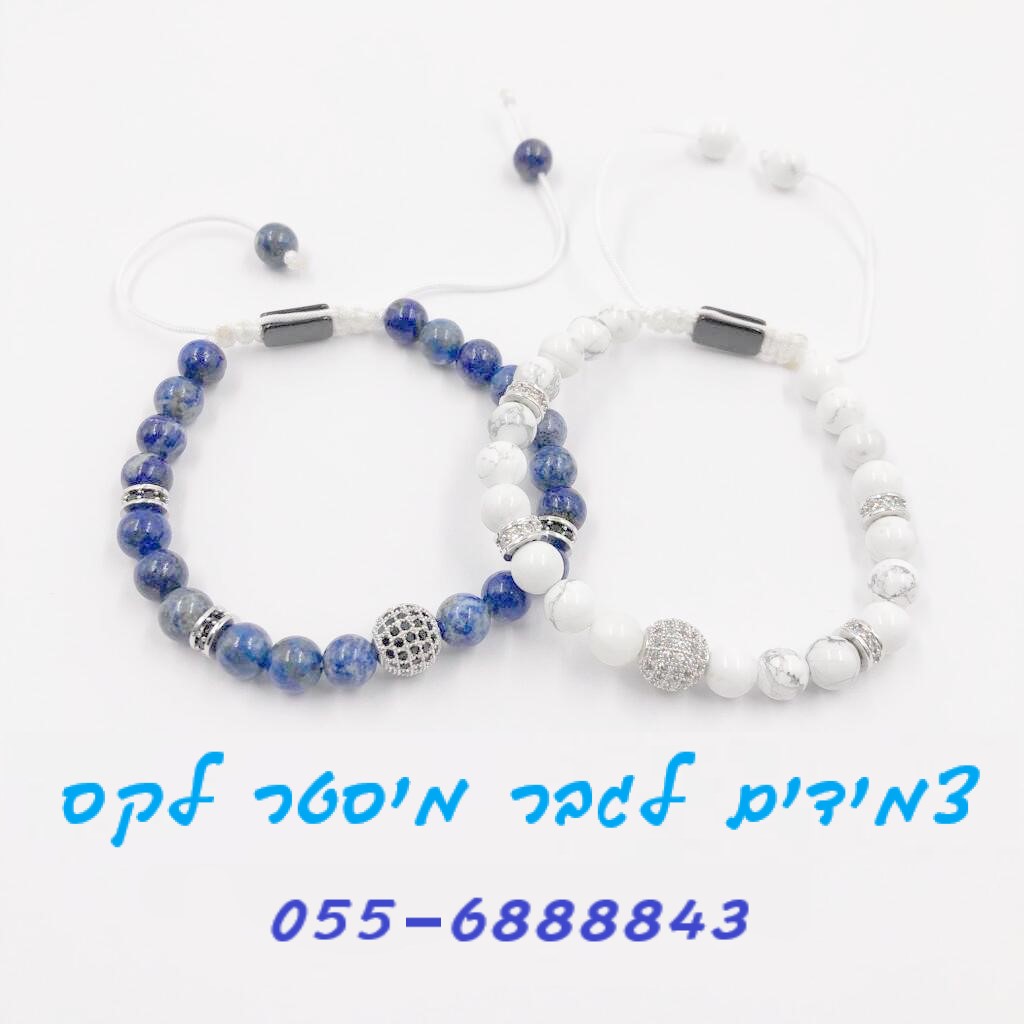 צמידים לגבר צמיד לגבר צמידים לגברים תכשיטים לגבר מתנות לגבר